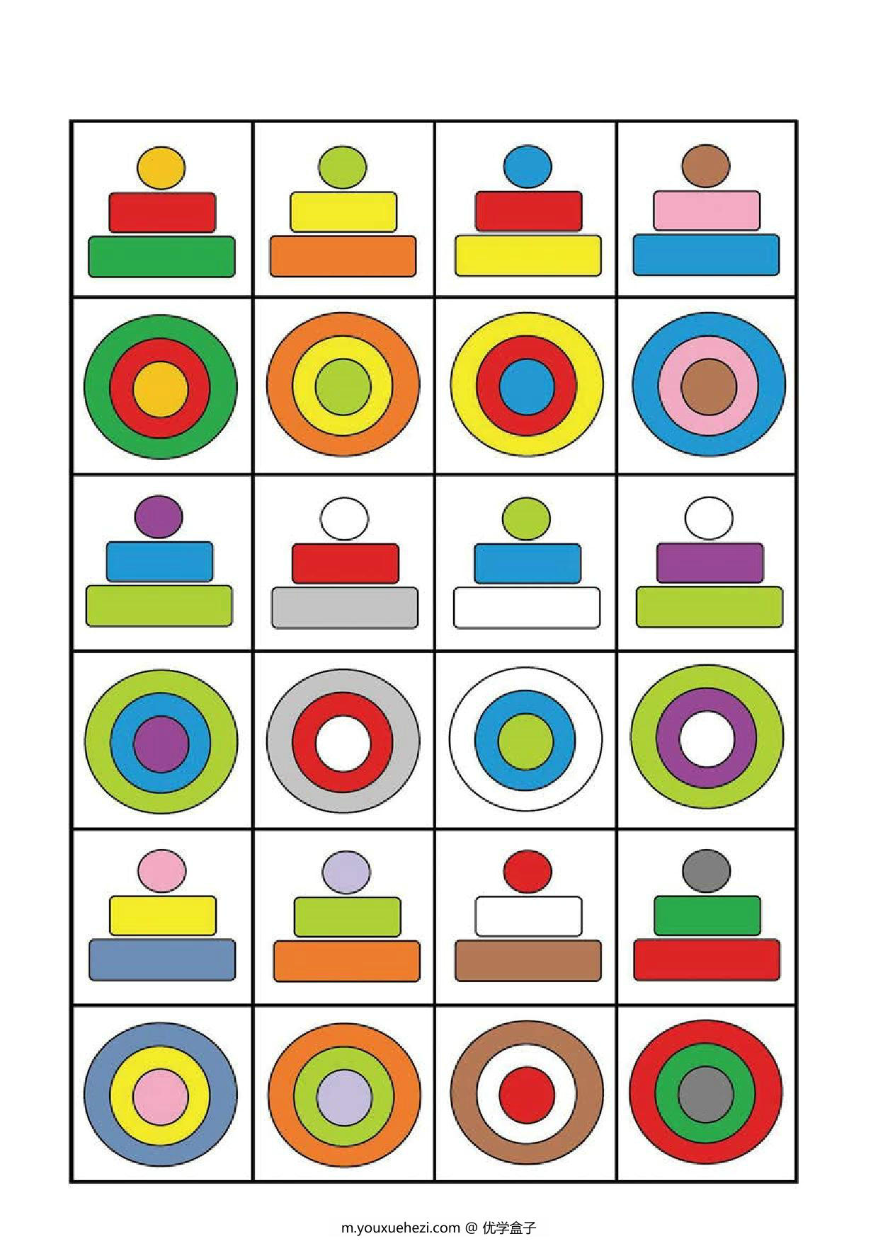 图片[1]-查找同一积木的正视图和俯视图，2页PDF-优学盒子