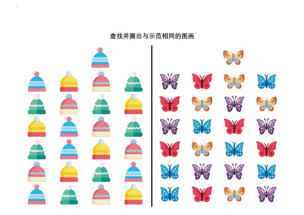 图片[2]-查找并圈出与示范相同的图画，12页PDF-优学盒子