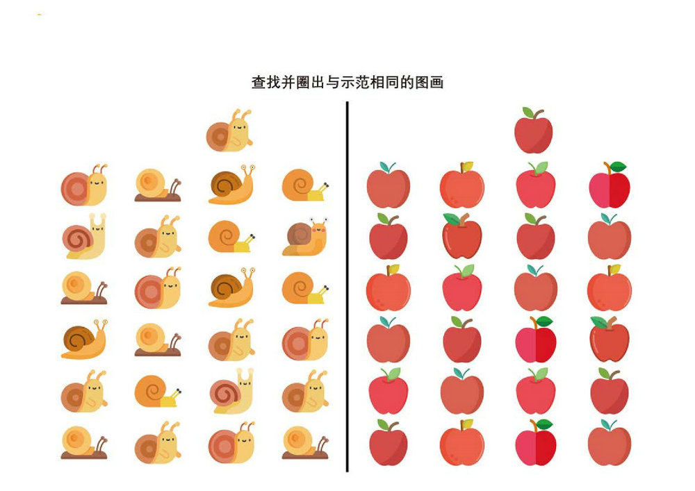 图片[3]-查找并圈出与示范相同的图画，12页PDF-优学盒子