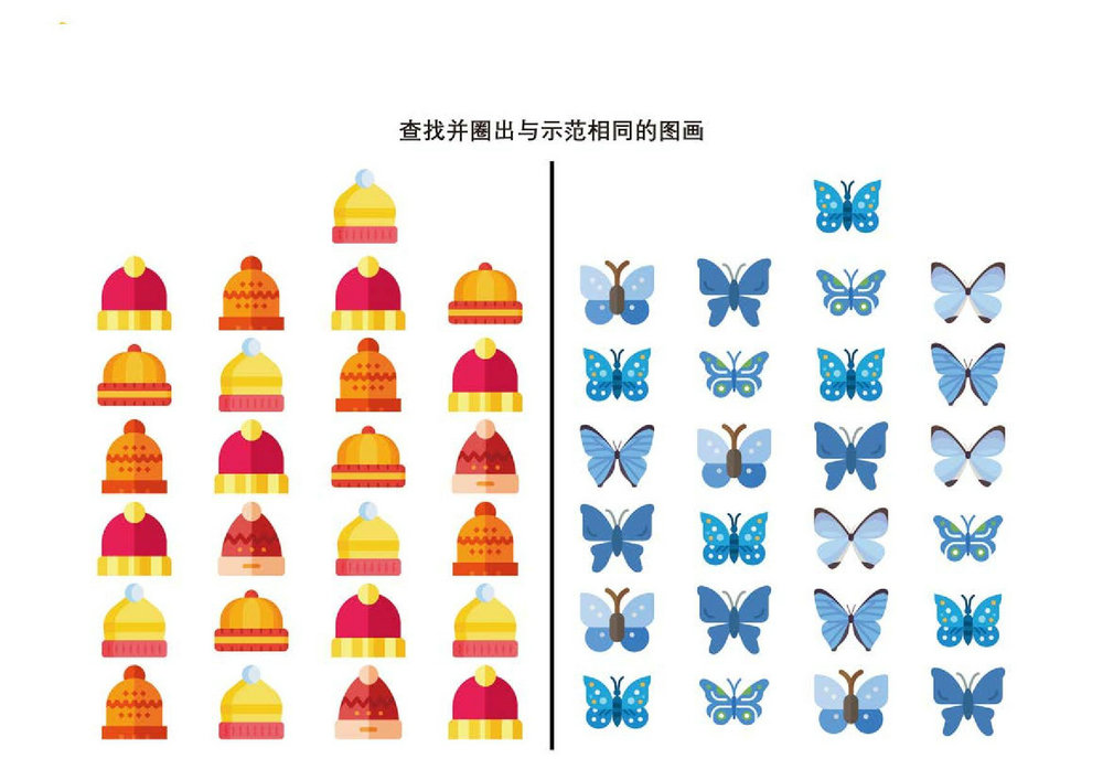 图片[4]-查找并圈出与示范相同的图画，12页PDF-优学盒子