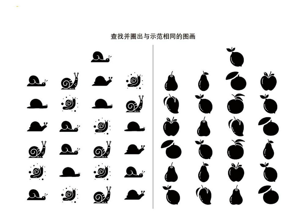 图片[5]-查找并圈出与示范相同的图画，12页PDF-优学盒子