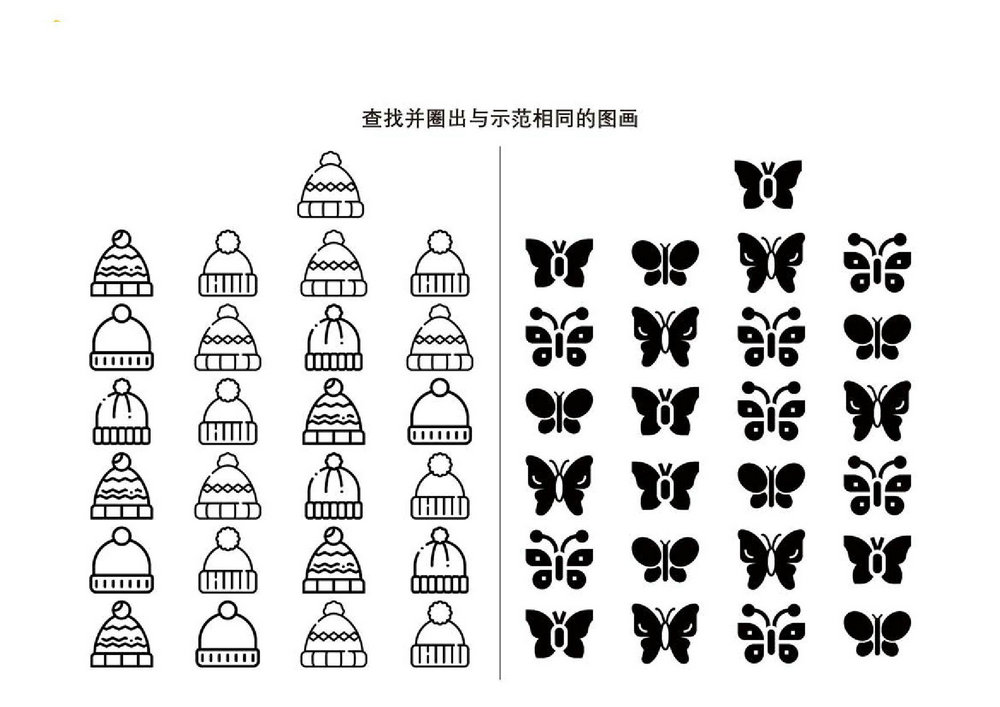 图片[6]-查找并圈出与示范相同的图画，12页PDF-优学盒子