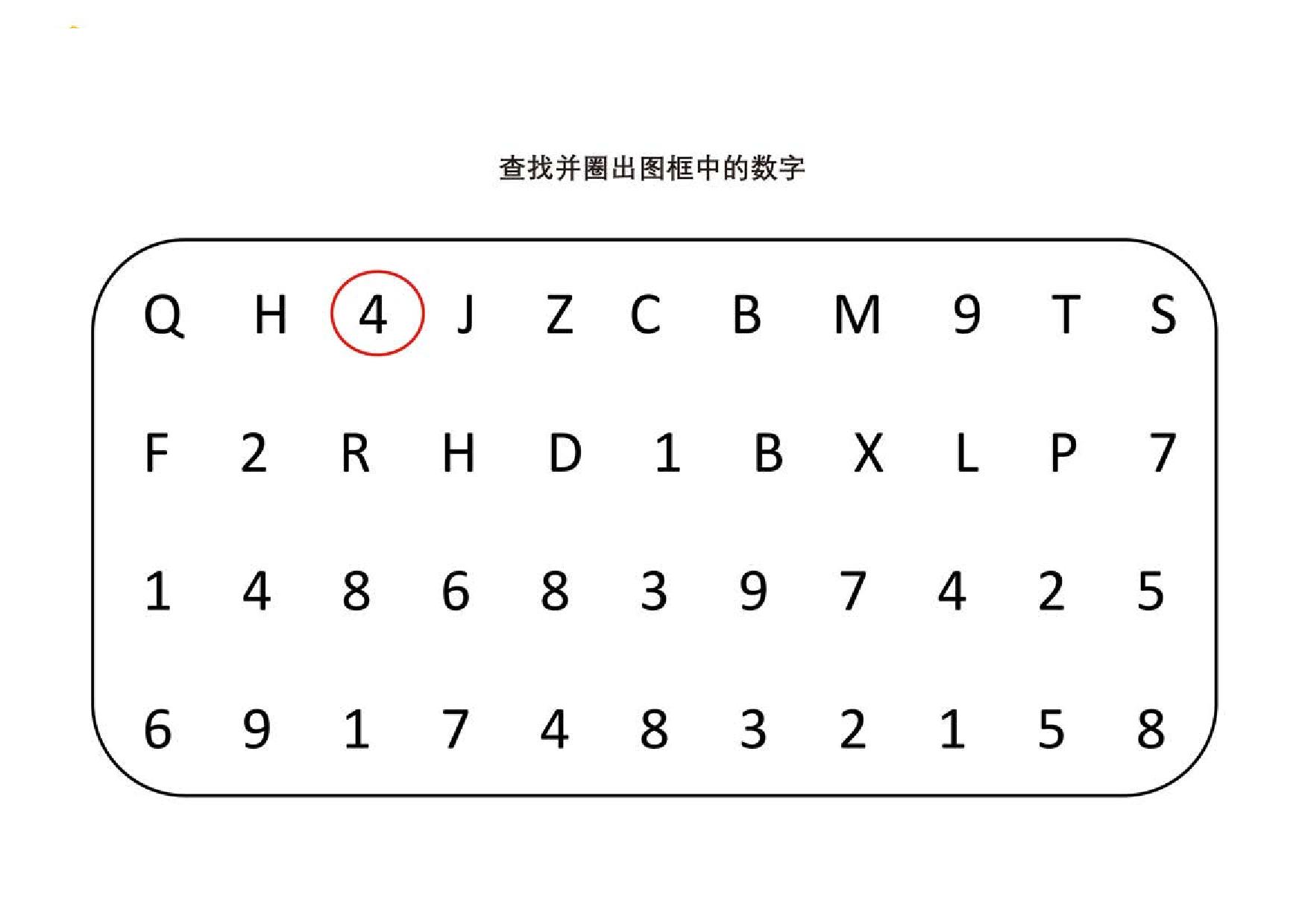 查找并圈出图框中的标点符号，5页PDF-优学盒子