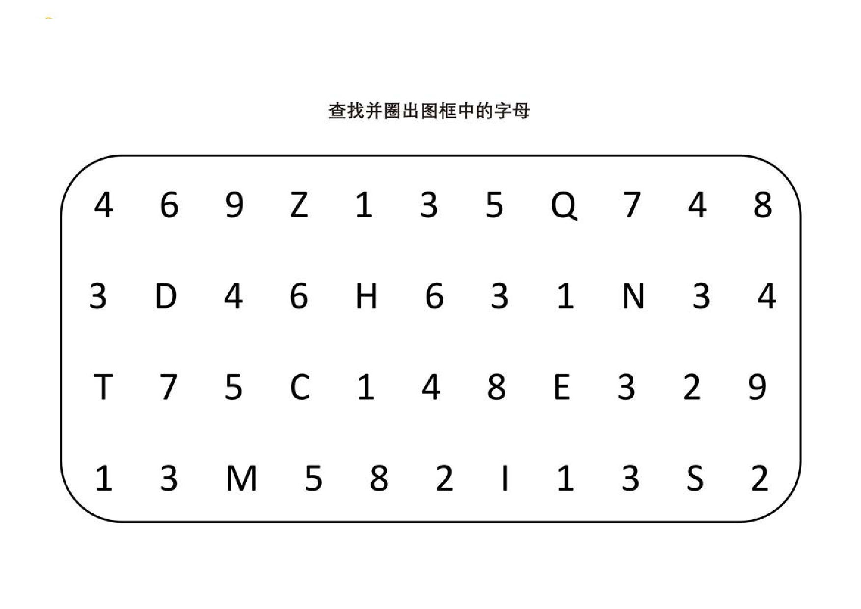 图片[2]-查找并圈出图框中的标点符号，5页PDF-优学盒子