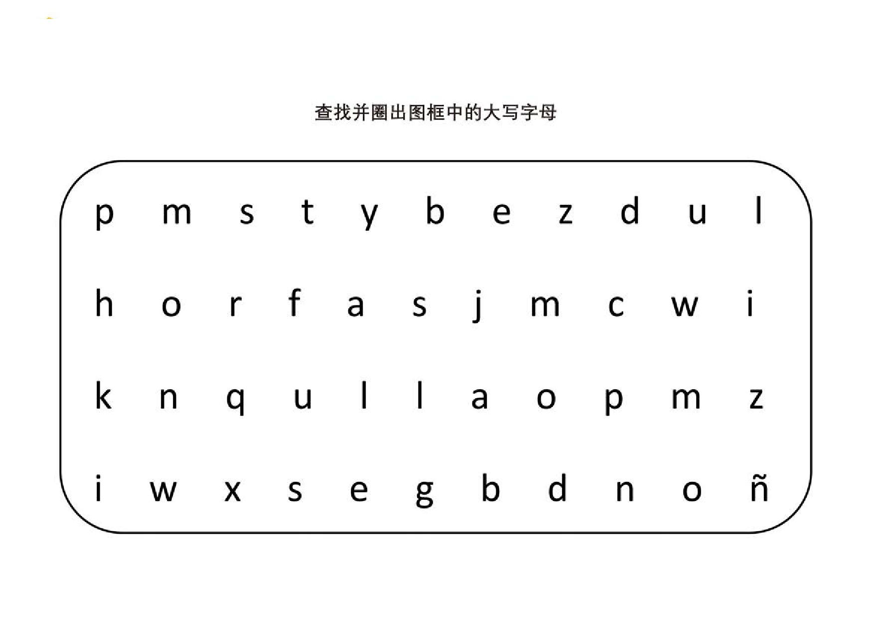 图片[3]-查找并圈出图框中的标点符号，5页PDF-优学盒子