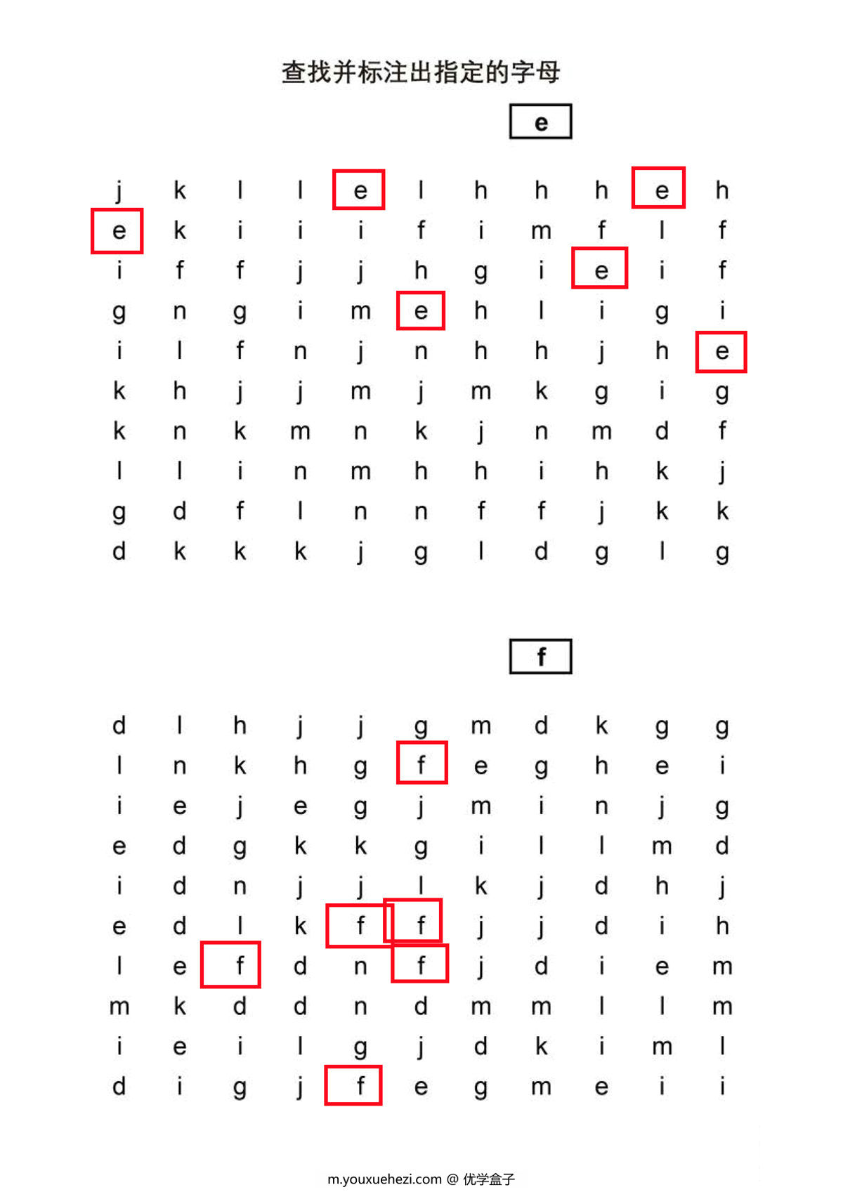 图片[1]-查找并标注出指定的字母，5页PDF-优学盒子