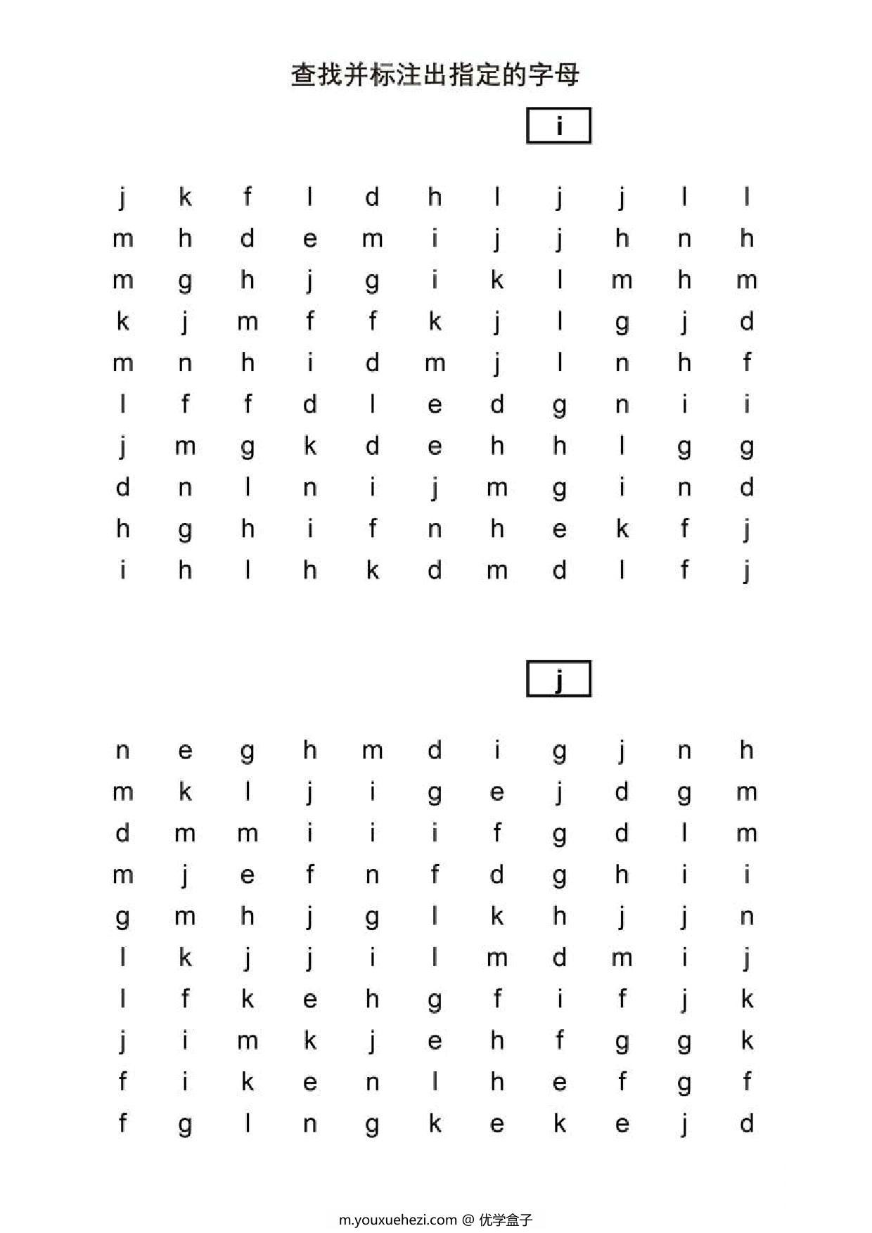 图片[3]-查找并标注出指定的字母，5页PDF-优学盒子