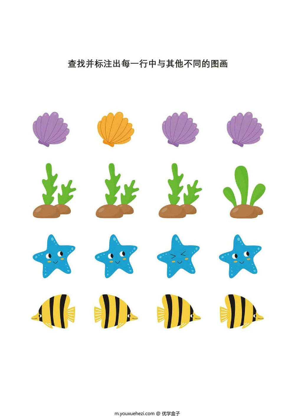 图片[1]-查找并标注出每一行中与其他不同的图画，10页PDF-优学盒子