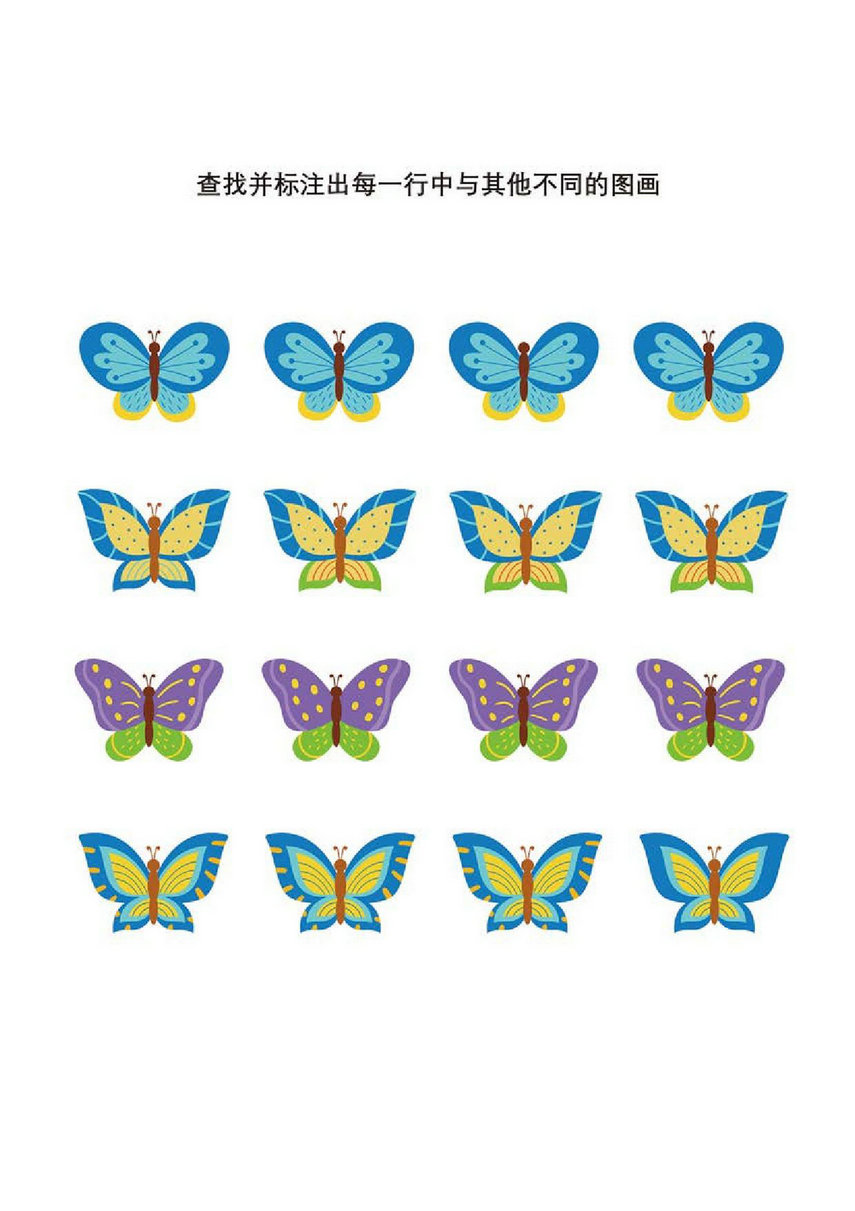 图片[4]-查找并标注出每一行中与其他不同的图画，10页PDF-优学盒子