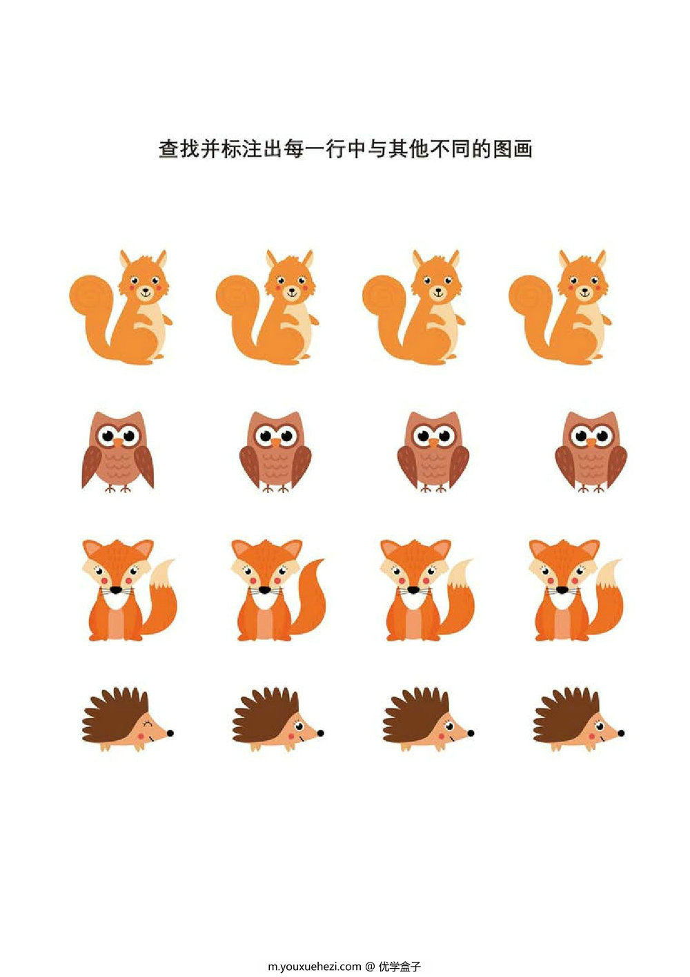 图片[5]-查找并标注出每一行中与其他不同的图画，10页PDF-优学盒子