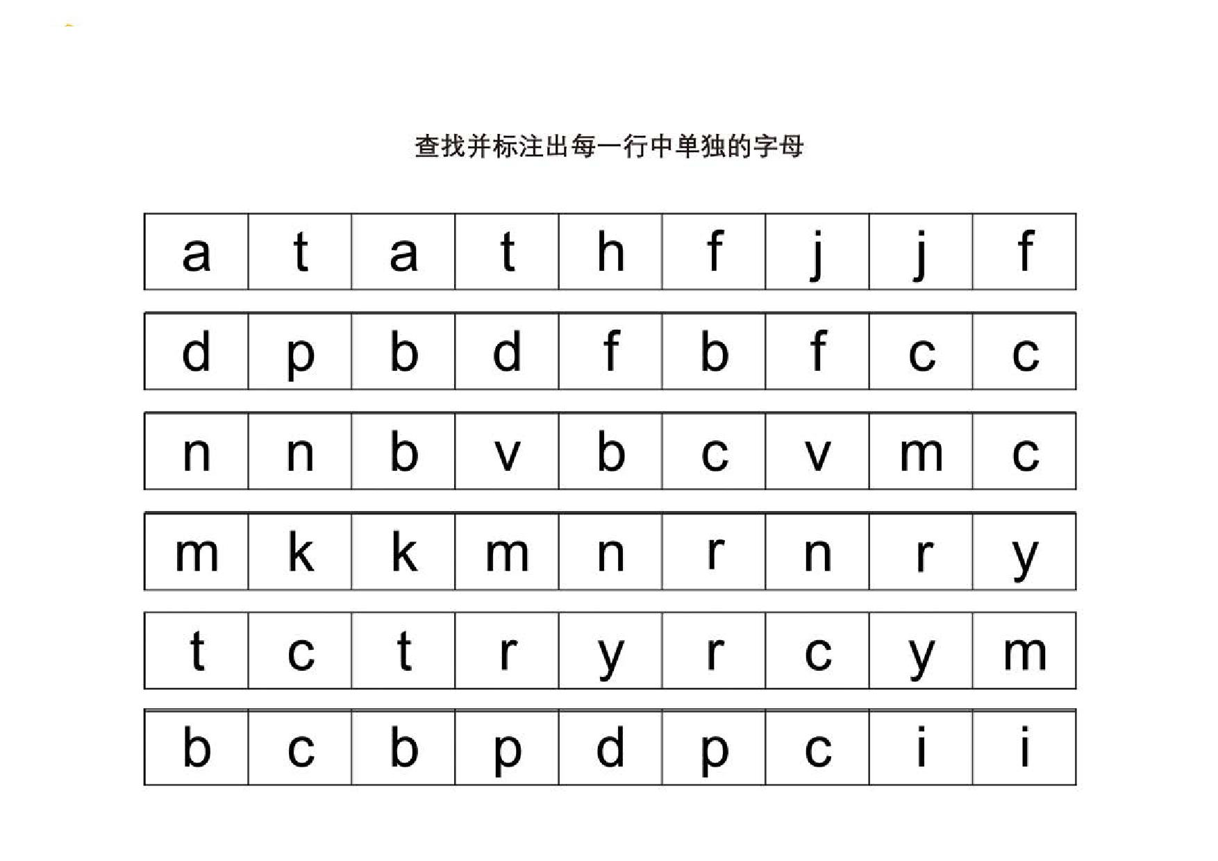 图片[1]-查找并标注出每一行中单独的字母 10页PDF-优学盒子