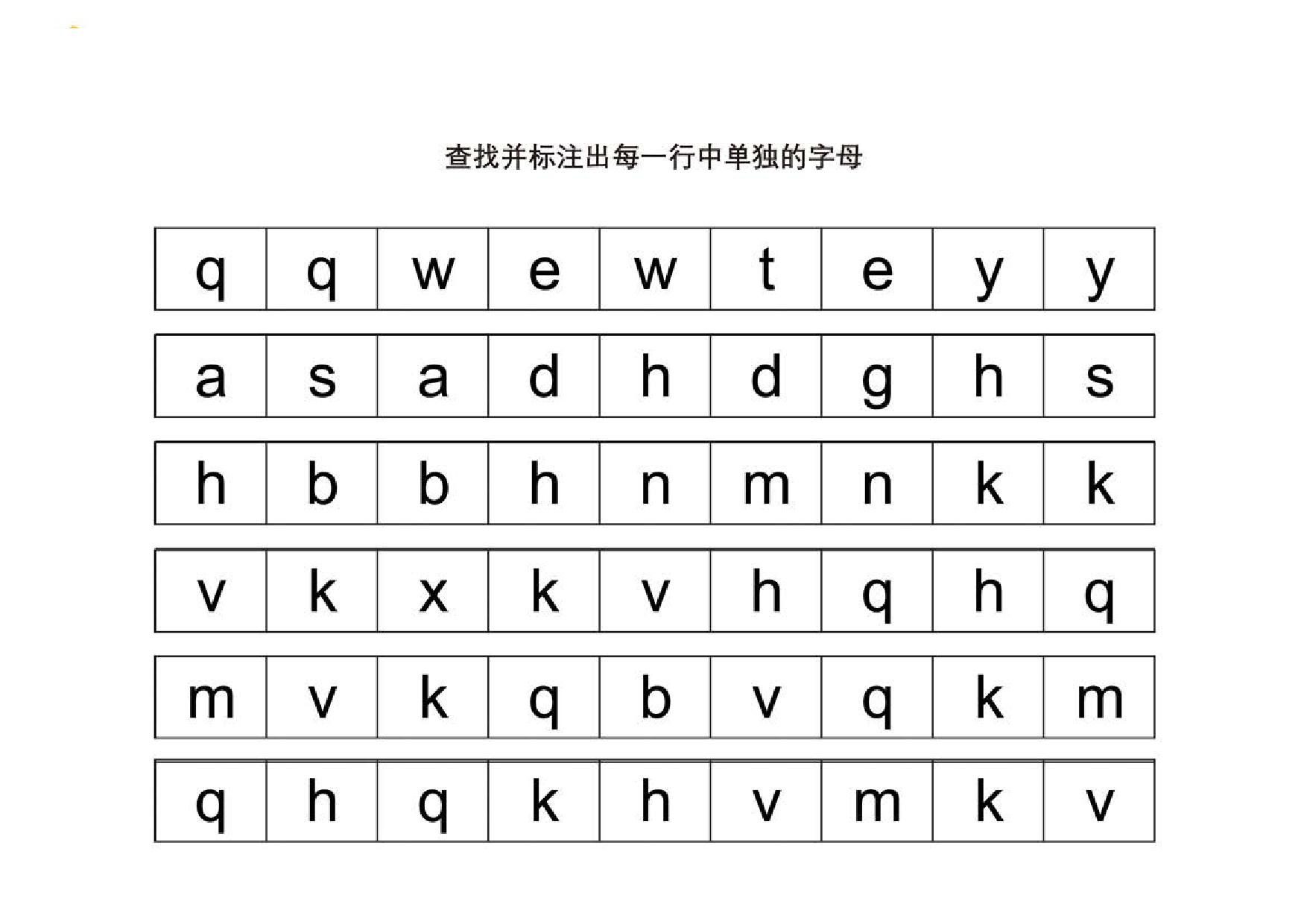 图片[2]-查找并标注出每一行中单独的字母 10页PDF-优学盒子