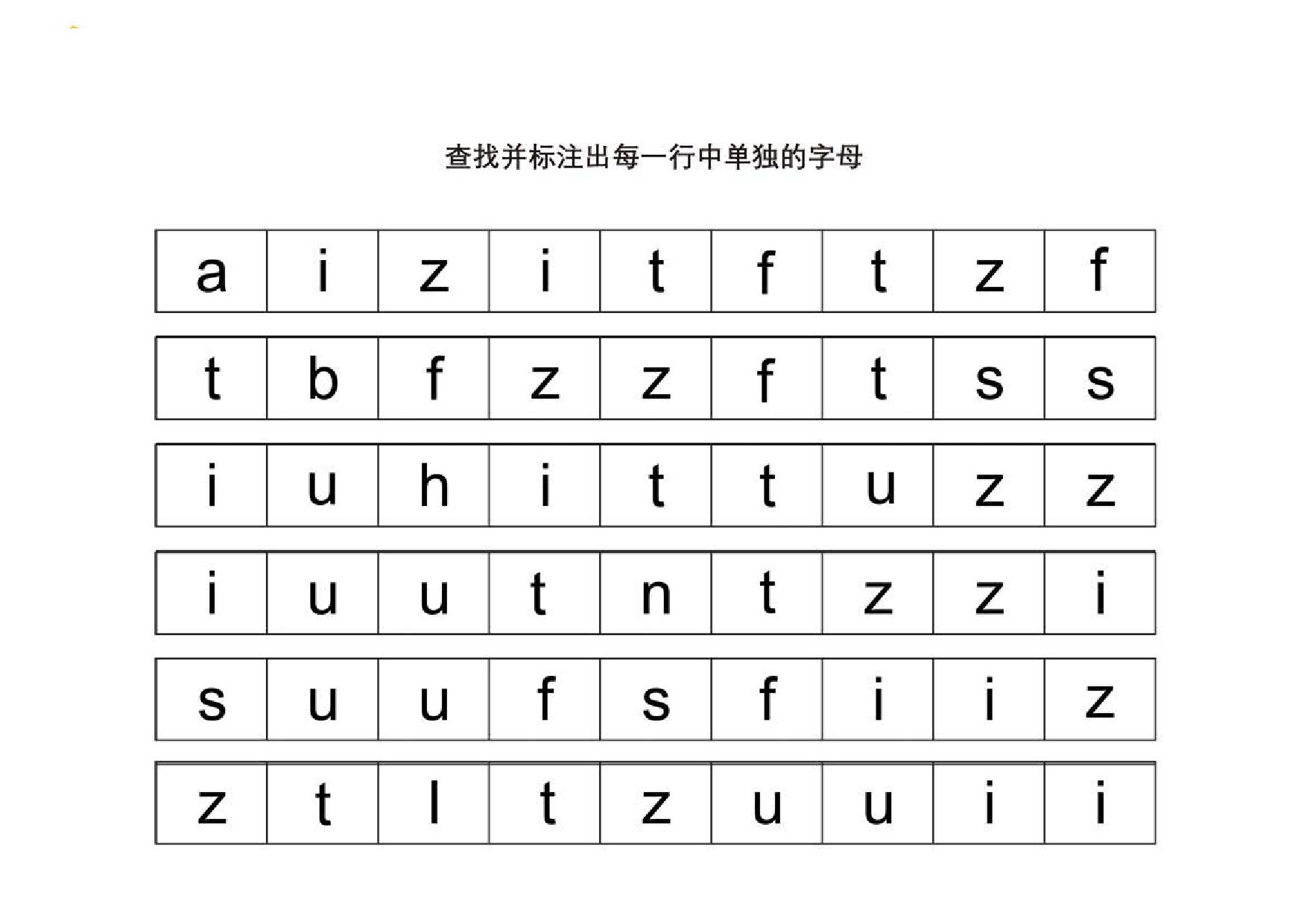 图片[3]-查找并标注出每一行中单独的字母 10页PDF-优学盒子