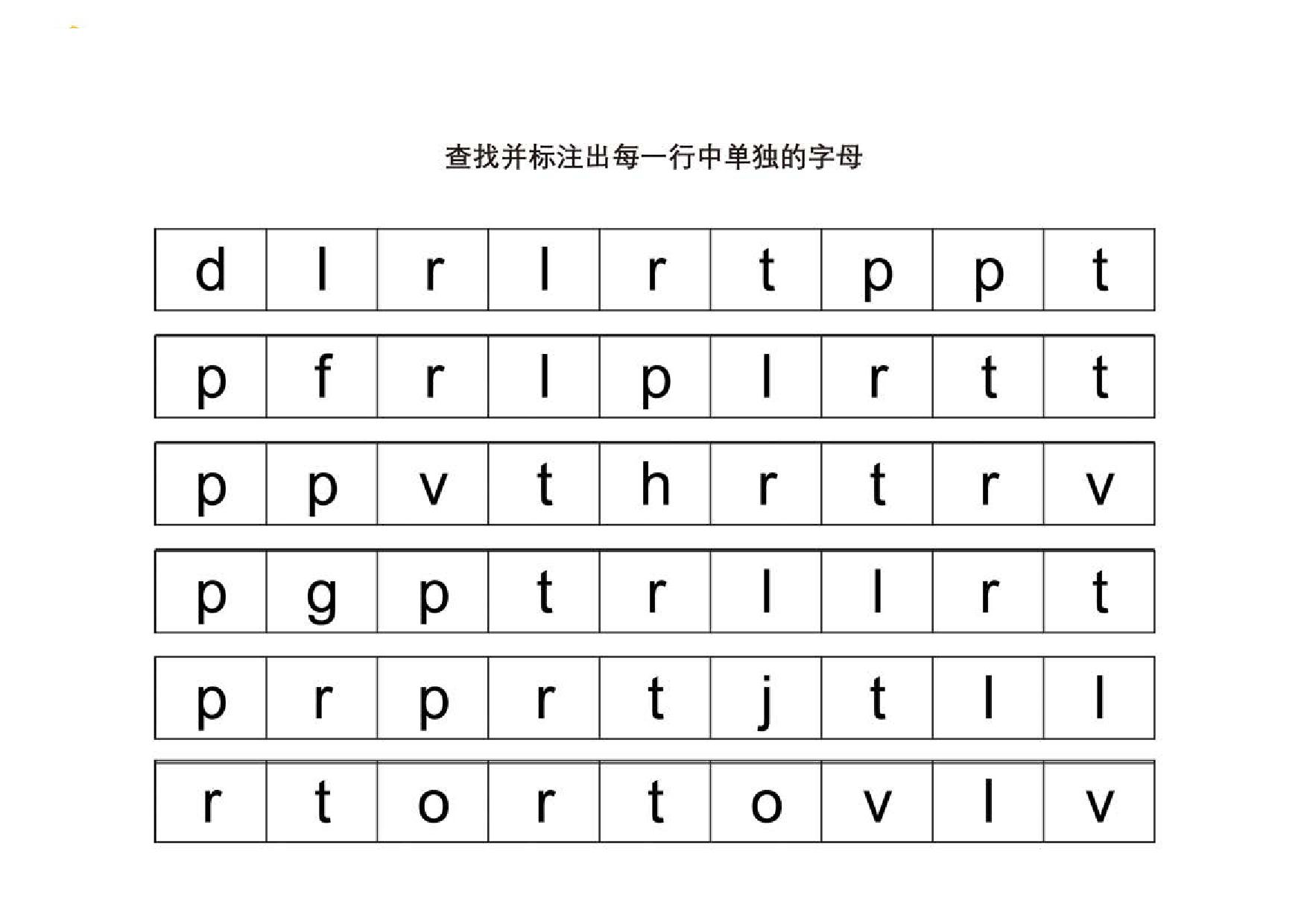 图片[4]-查找并标注出每一行中单独的字母 10页PDF-优学盒子