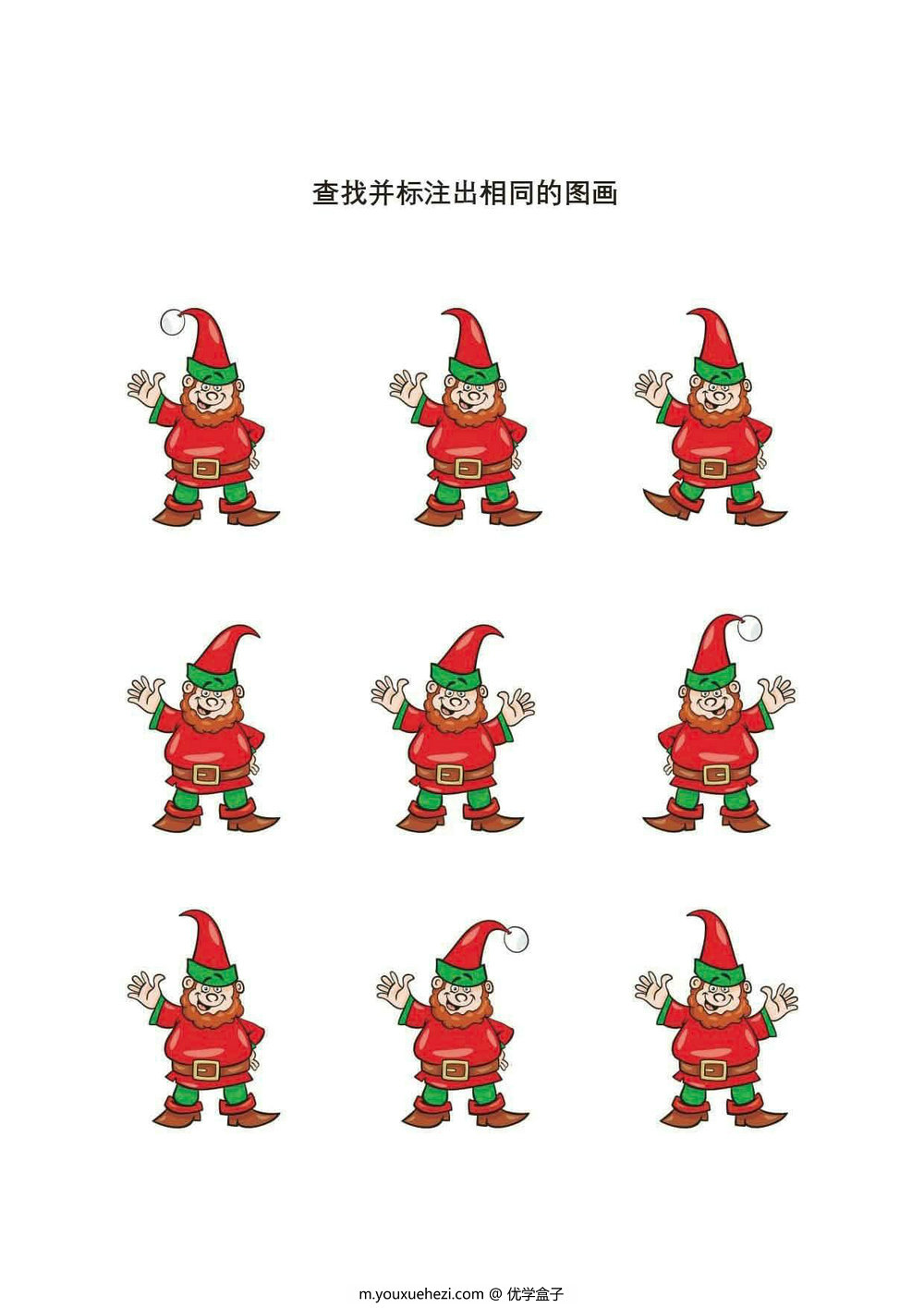 图片[1]-查找并标注出相同的图画，26页PDF-优学盒子