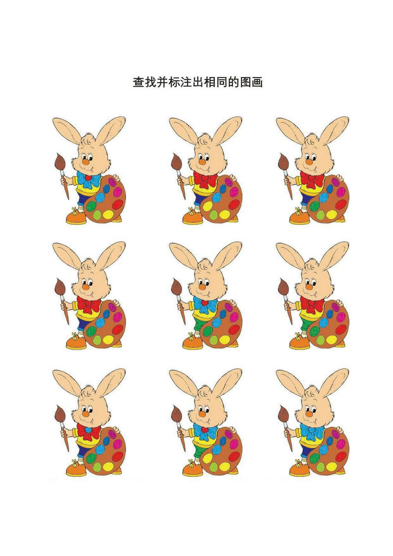 图片[4]-查找并标注出相同的图画，26页PDF-优学盒子