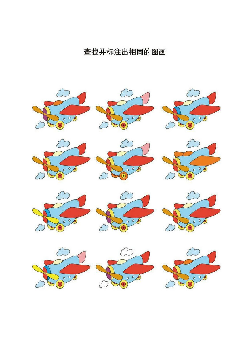 图片[2]-查找并标注出相同的图画，26页PDF-优学盒子