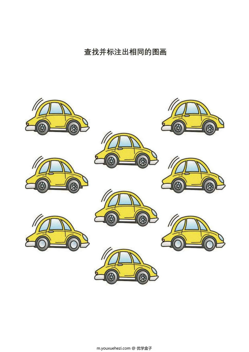 图片[3]-查找并标注出相同的图画，26页PDF-优学盒子