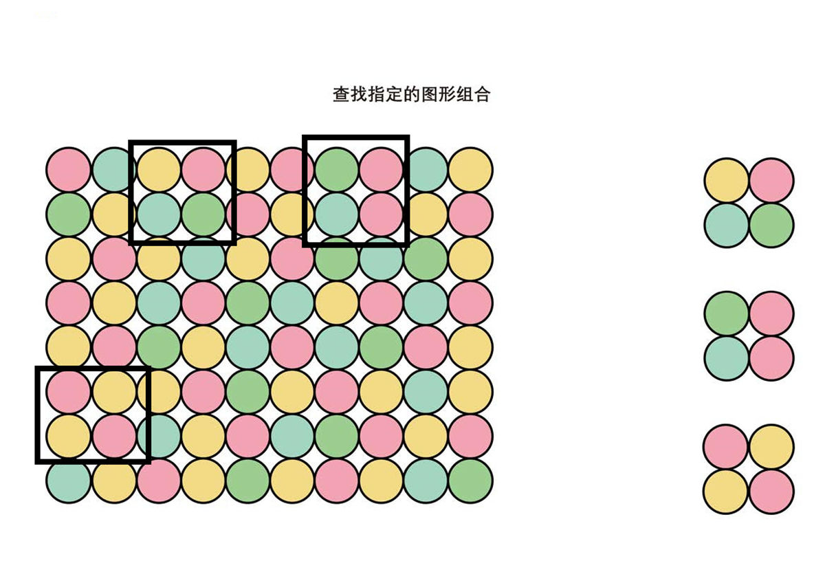 查找指定的图形组合，3页PDF-优学盒子