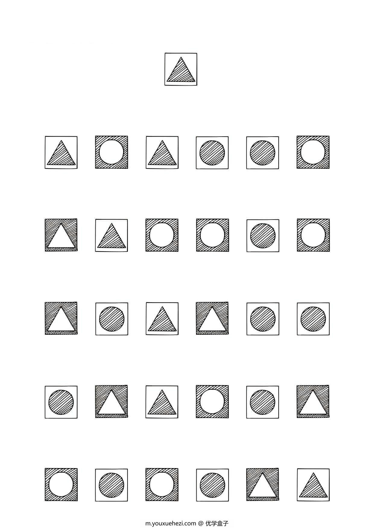 图片[4]-查找指定的图画-3，32页PDF-优学盒子
