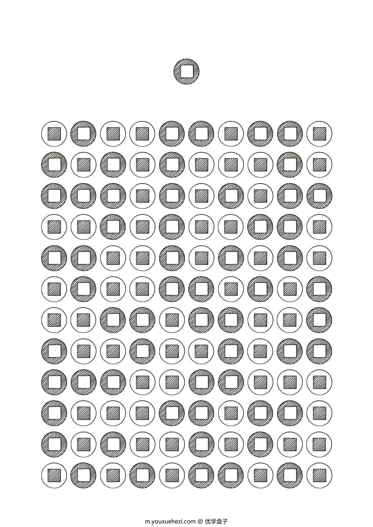 图片[2]-查找指定的图画-3，32页PDF-优学盒子
