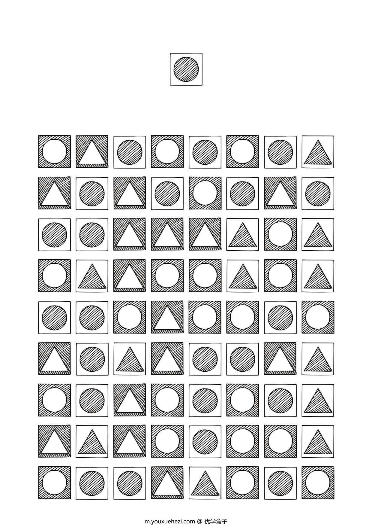 图片[3]-查找指定的图画-3，32页PDF-优学盒子