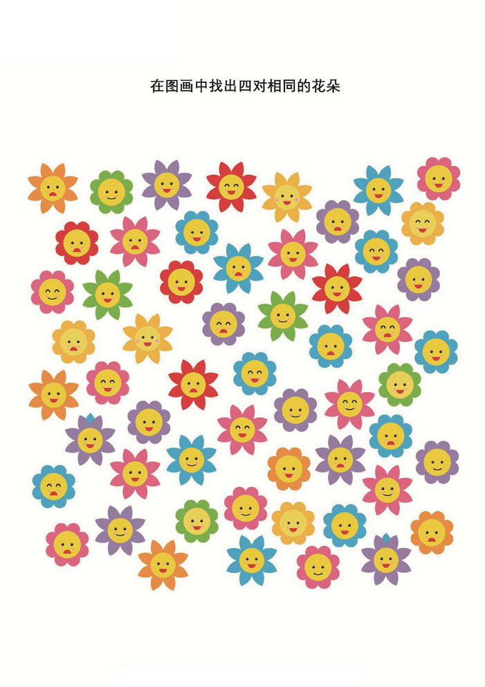 图片[4]-查找指定的图画_2，22页PDF-优学盒子