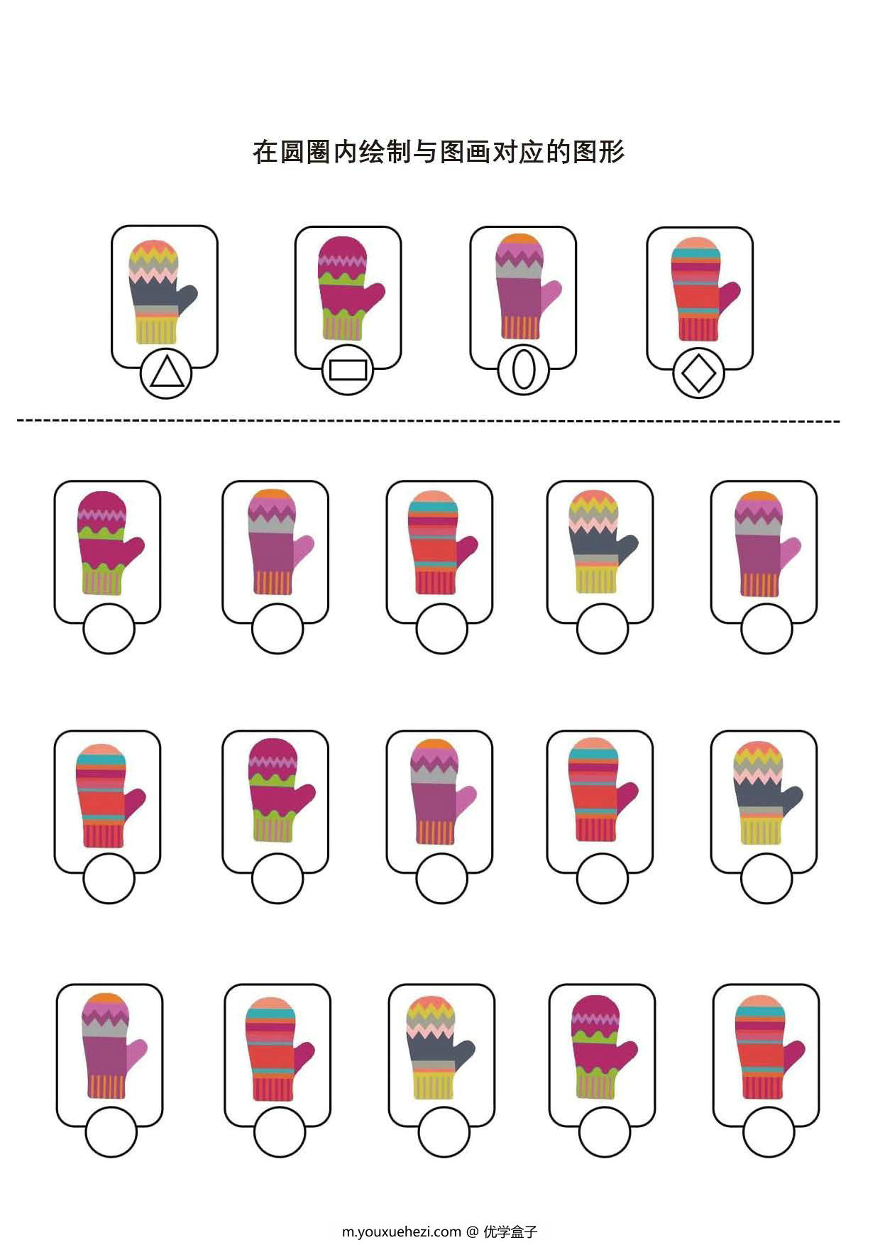 图片[2]-查找相同的图画，14页PDF-优学盒子