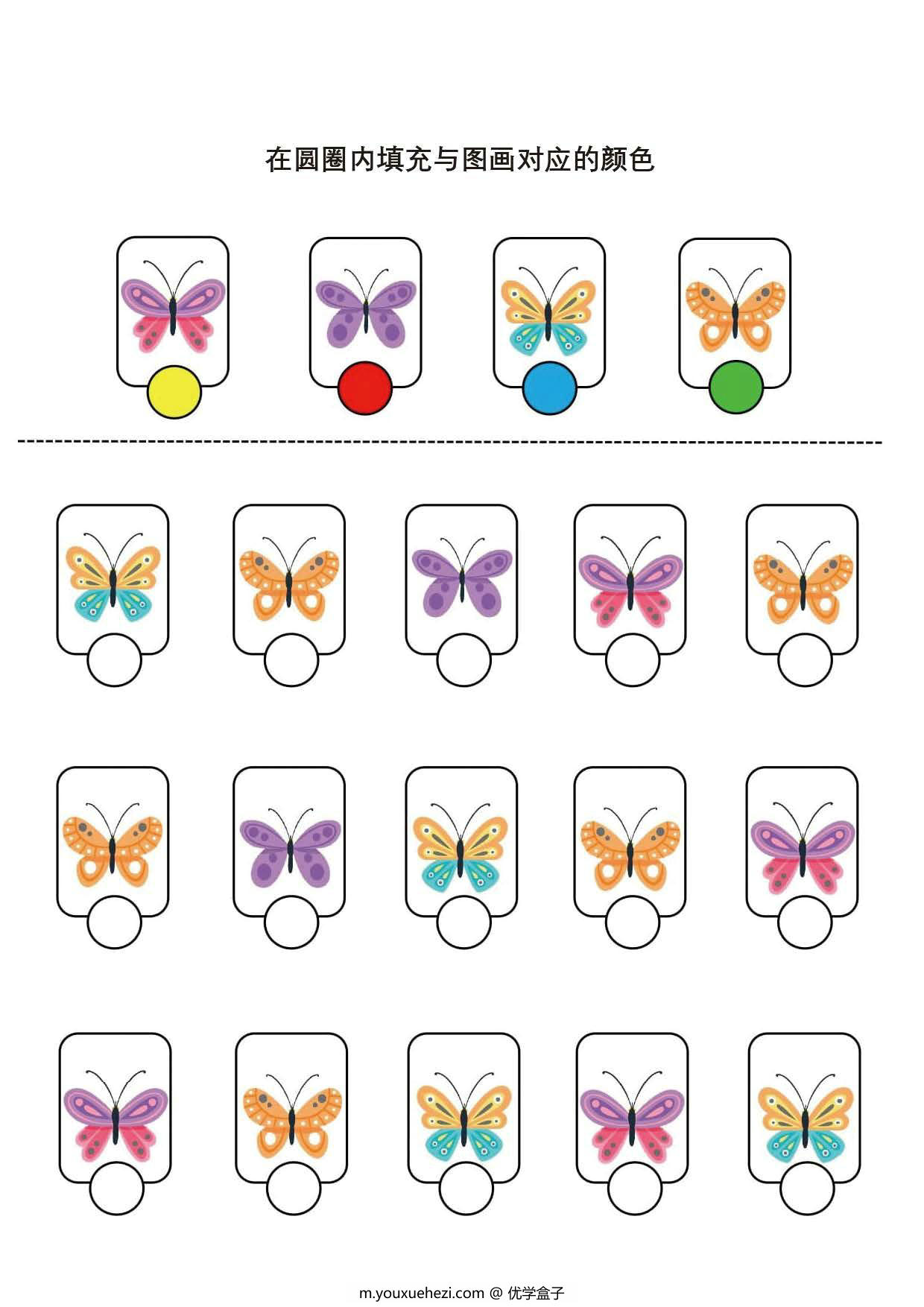 图片[6]-查找相同的图画，14页PDF-优学盒子