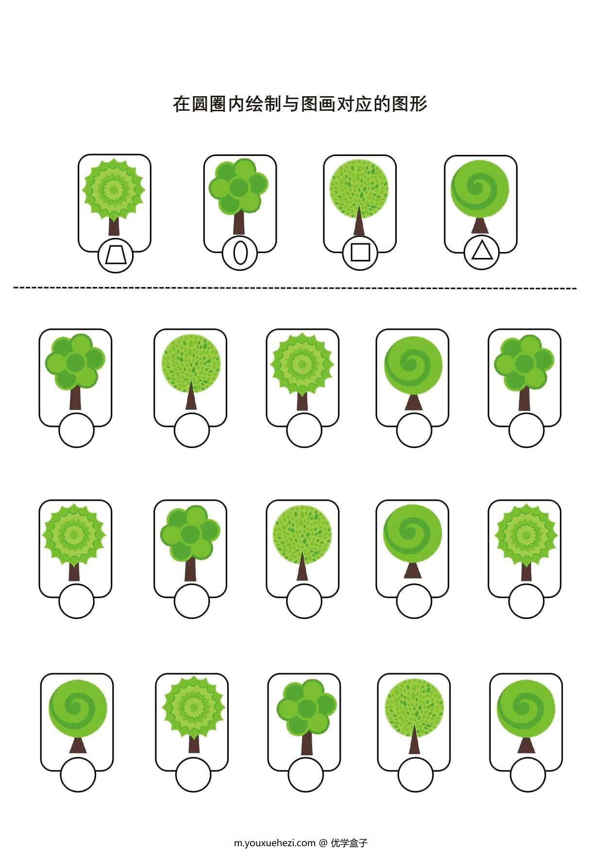 图片[3]-查找相同的图画，14页PDF-优学盒子