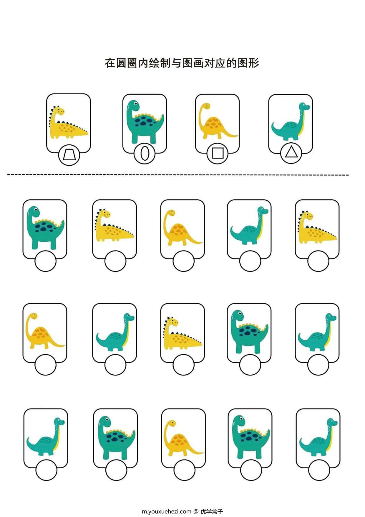图片[4]-查找相同的图画，14页PDF-优学盒子