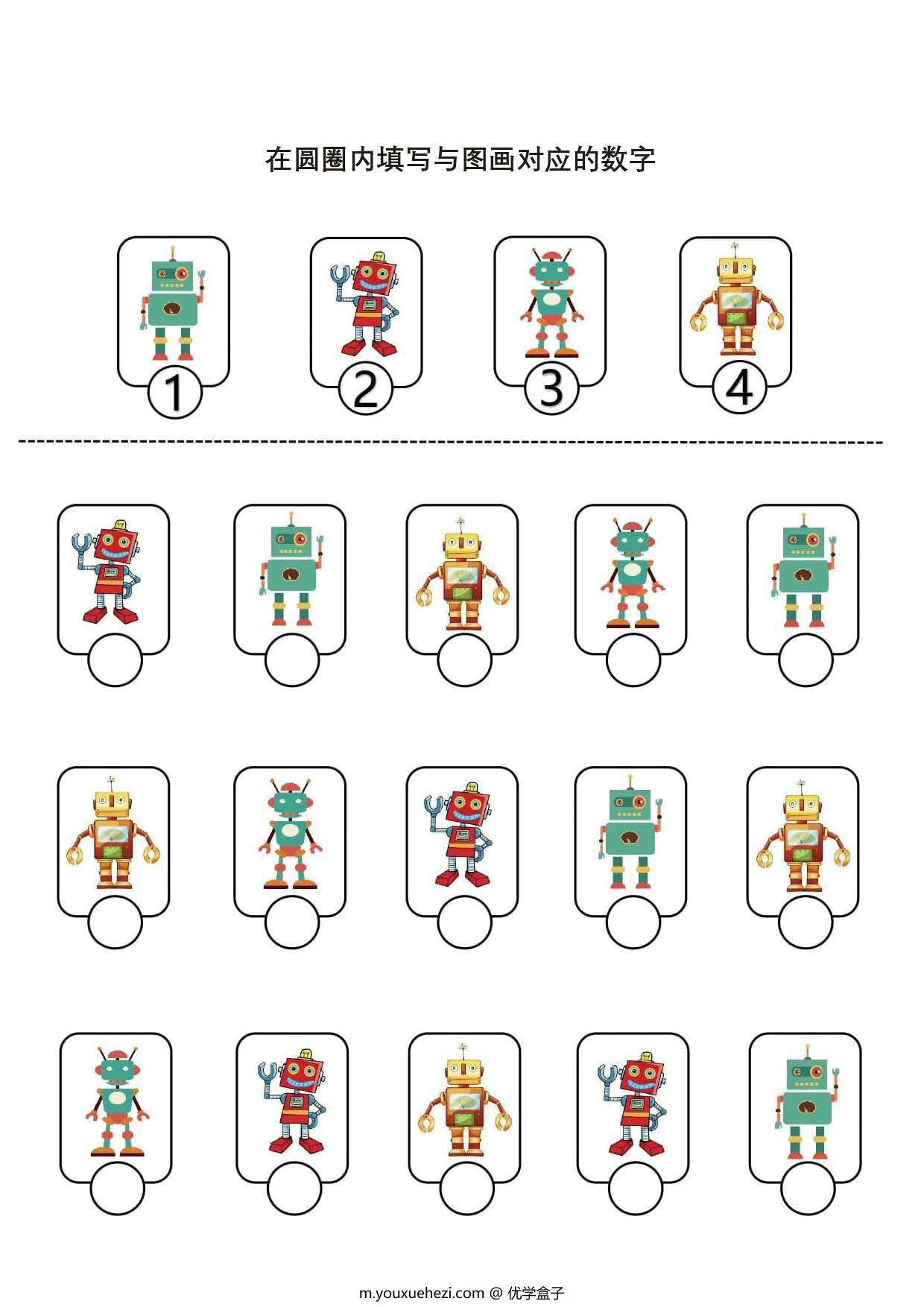 图片[5]-查找相同的图画，14页PDF-优学盒子