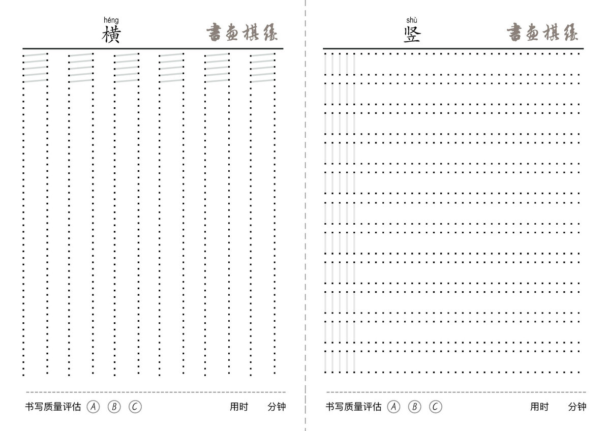 每日一练控笔笔画练习，13页PDF-优学盒子