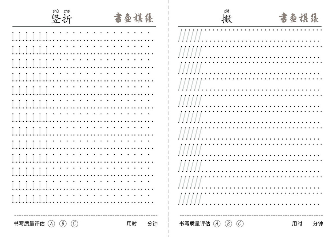 图片[2]-每日一练控笔笔画练习，13页PDF-优学盒子