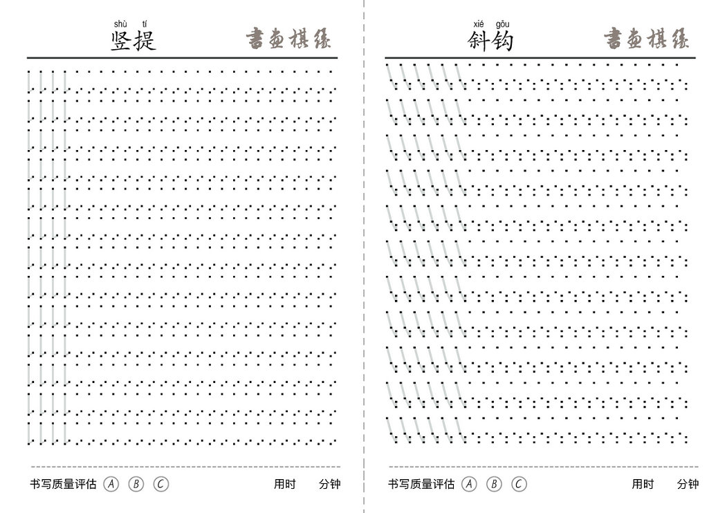 图片[3]-每日一练控笔笔画练习，13页PDF-优学盒子