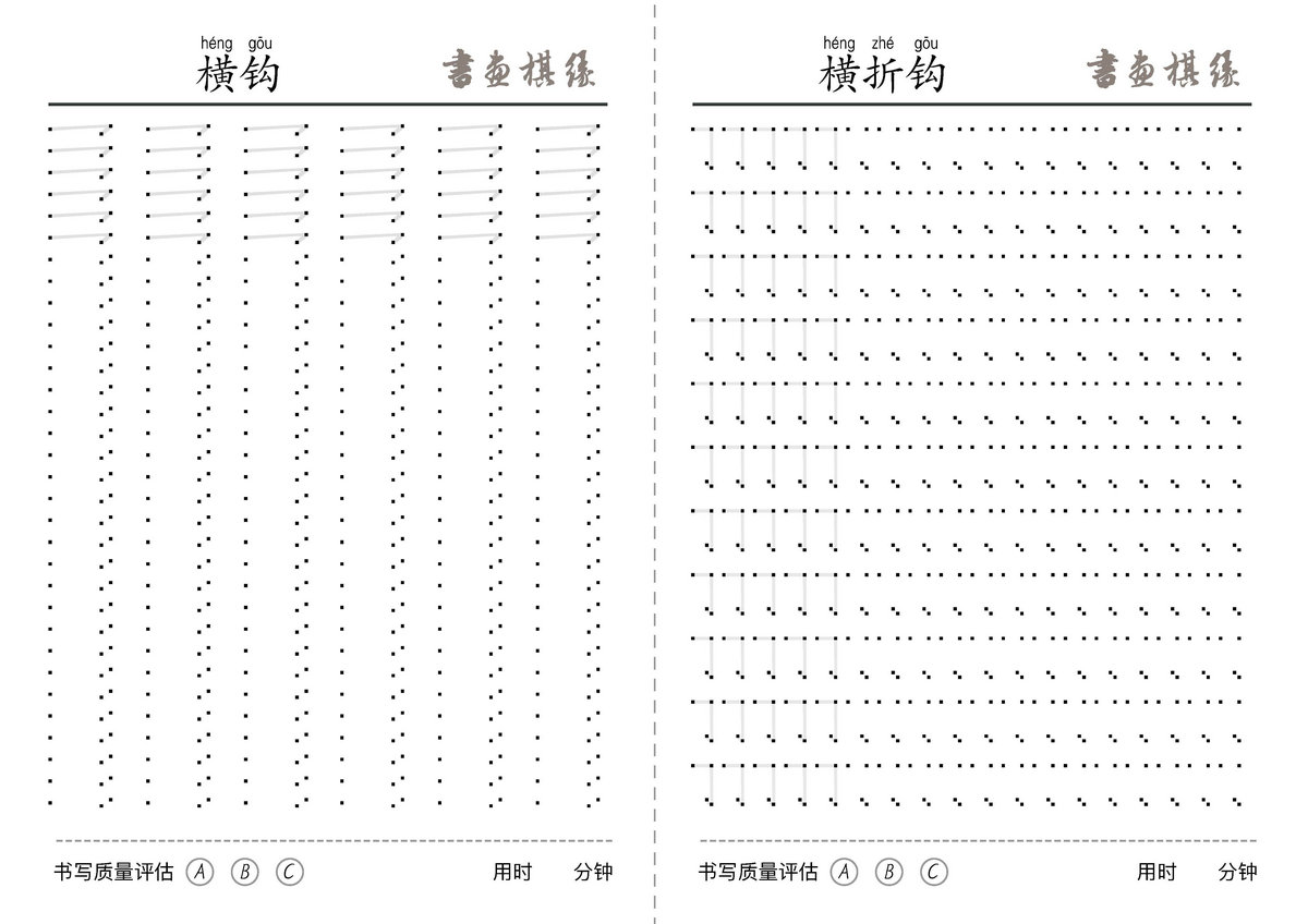 图片[6]-每日一练控笔笔画练习，13页PDF-优学盒子