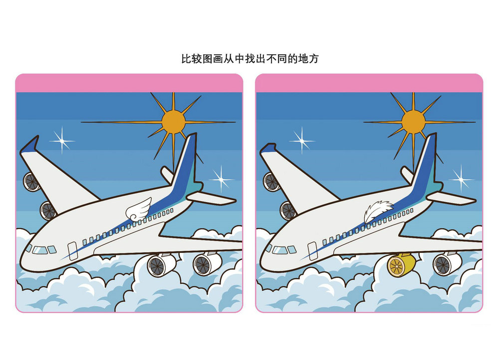 图片[3]-比较图画从中找出不同的地方_10，5页PDF-优学盒子
