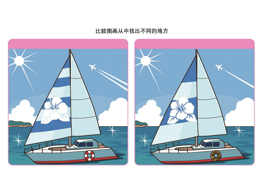 图片[4]-比较图画从中找出不同的地方_10，5页PDF-优学盒子