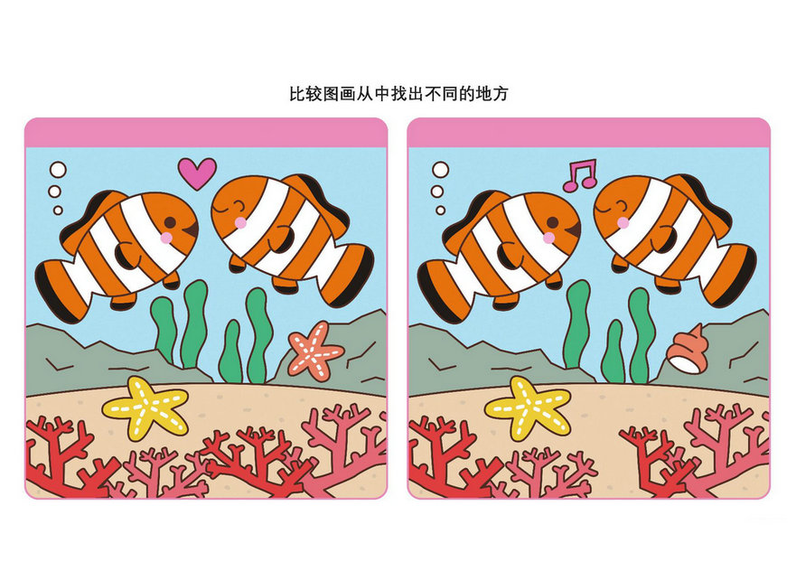 图片[2]-比较图画从中找出不同的地方_11，16页PDF-优学盒子
