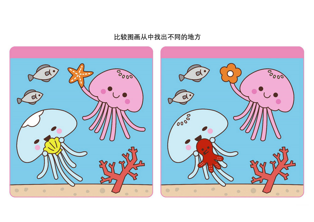 图片[3]-比较图画从中找出不同的地方_11，16页PDF-优学盒子