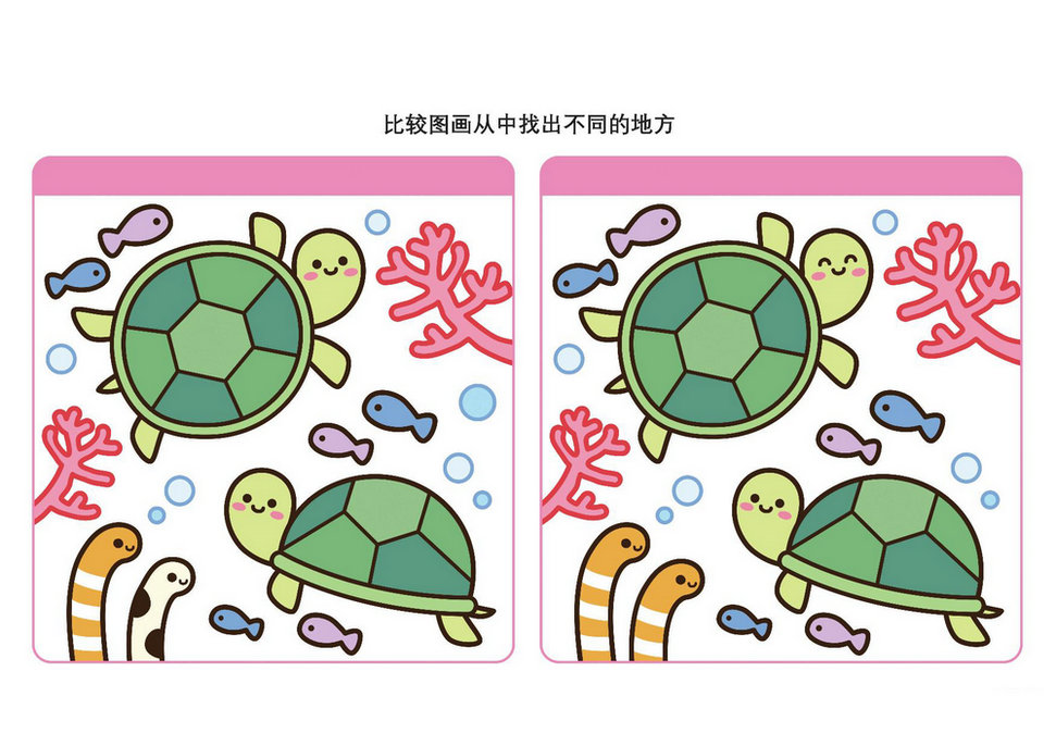 图片[1]-比较图画从中找出不同的地方_11，16页PDF-优学盒子