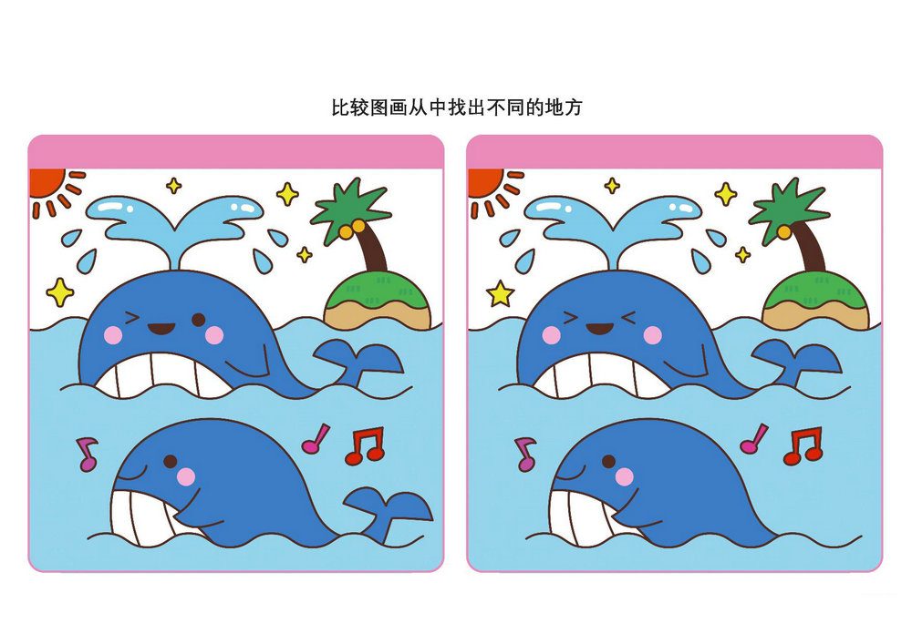 图片[5]-比较图画从中找出不同的地方_11，16页PDF-优学盒子