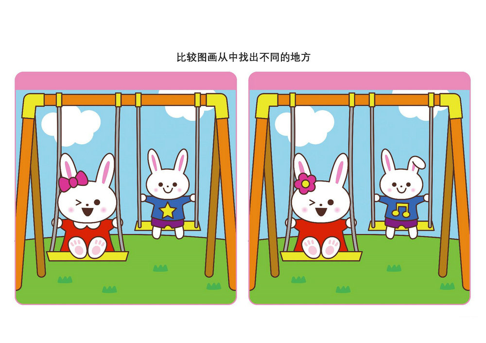 比较图画从中找出不同的地方_12，16页PDF-优学盒子