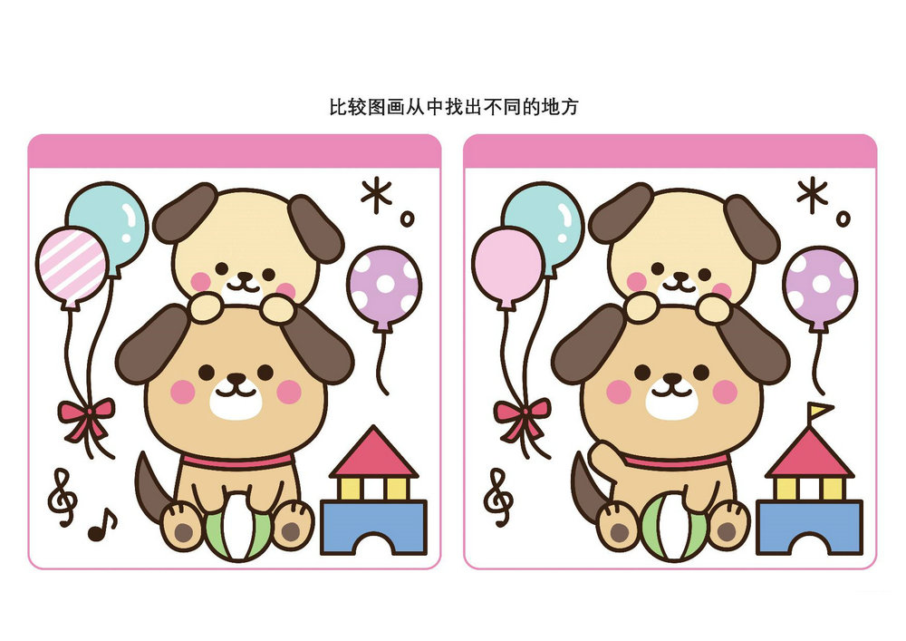 图片[3]-比较图画从中找出不同的地方_12，16页PDF-优学盒子