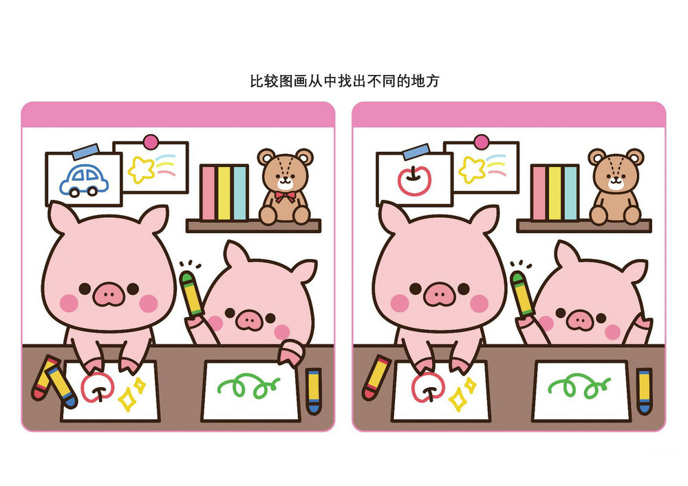 图片[4]-比较图画从中找出不同的地方_12，16页PDF-优学盒子