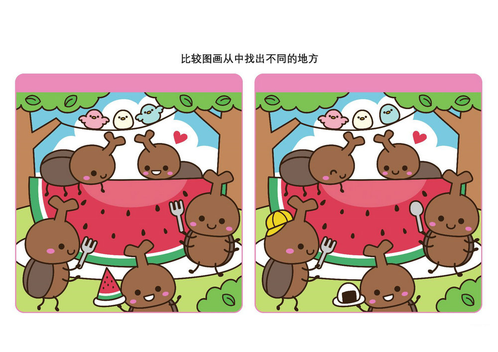 图片[1]-比较图画从中找出不同的地方_2，10页PDF-优学盒子