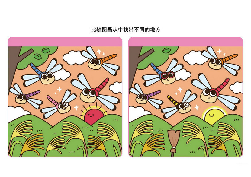 图片[2]-比较图画从中找出不同的地方_2，10页PDF-优学盒子