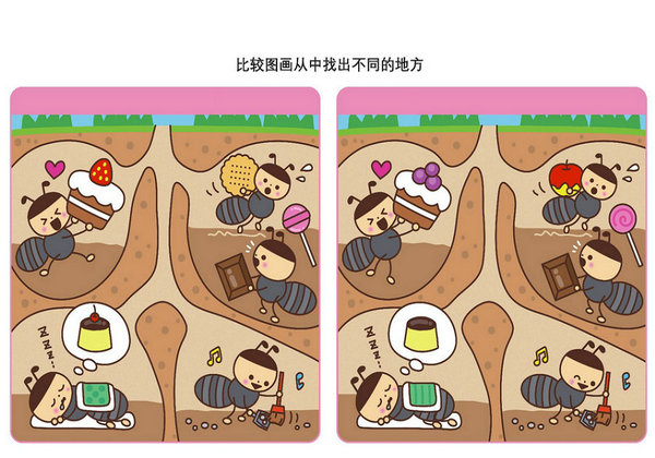 比较图画从中找出不同的地方_2，10页PDF-优学盒子