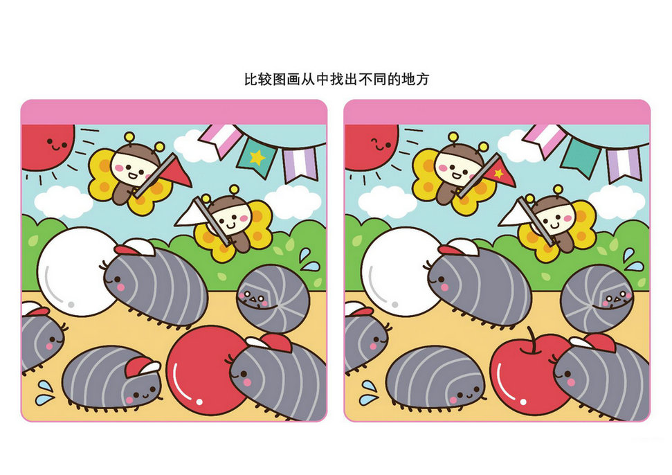 图片[4]-比较图画从中找出不同的地方_2，10页PDF-优学盒子