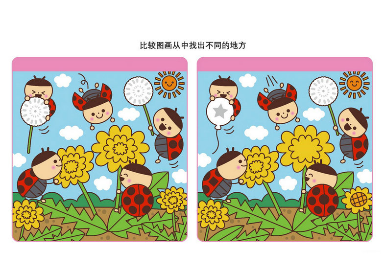 图片[5]-比较图画从中找出不同的地方_2，10页PDF-优学盒子